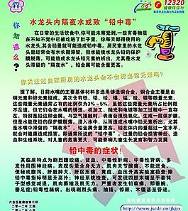 疾控防疫展板圖片