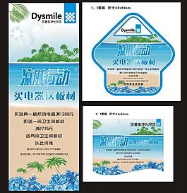 頂善美吊頂展架 地貼 吊旗圖片