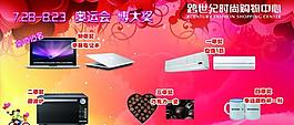 七夕情人節(jié)抽獎吊旗圖片