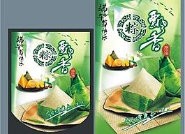 端午節(jié)快樂海報吊旗 粽子圖片