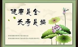 健康標語展板圖片