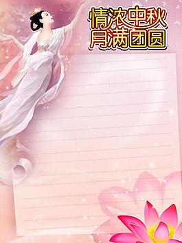 中秋節(jié)展板圖片