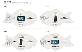 htc 驚艷s710e 吊旗制作圖片