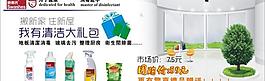 新房清潔消毒 包ok 海報吊旗圖片