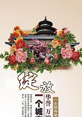 房地產吊旗psd素材下載圖片