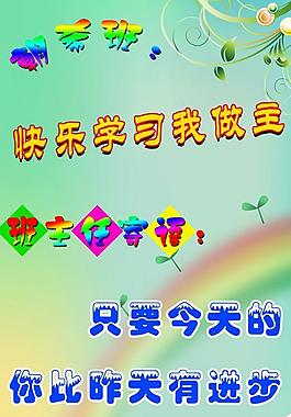 朝夕班展板圖片