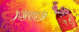 春節(jié)吊旗 新年背景 龍騰賀歲圖片