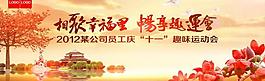 活動背景展板圖片