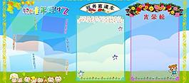 小學生班務展板圖片