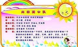 校园文化展板图片