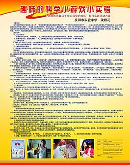 科技創新展板圖片