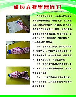科技创新展板图片