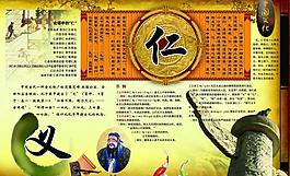 教育宣傳展板圖片