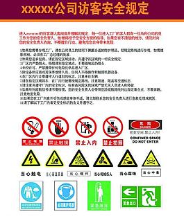 公司制度展板圖片