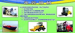機(jī)械展板 輪船圖片