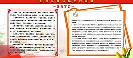 學習主題展板圖片