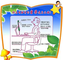 學(xué)習(xí)電腦展板圖片