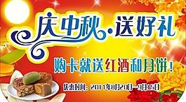 2011年中秋廣告吊旗圖片