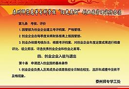 學校展板模板圖片