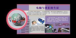 校園文化展板圖片