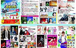 夏季促銷 宣傳展板圖片