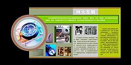 校園文化展板圖片