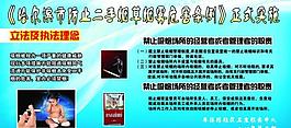 禁止吸烟展板图片