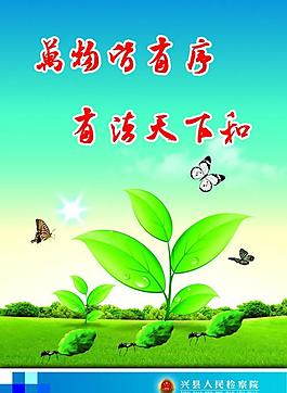檢察院宣傳展板圖片