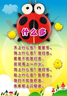幼兒園展板圖片