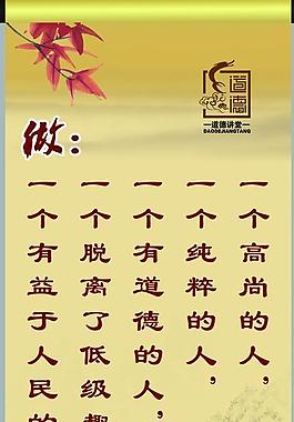 道德展板模板設(shè)計(jì)圖片