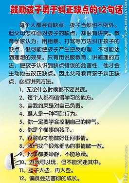 幼儿园展板图片