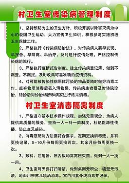 綠色背景展板圖片