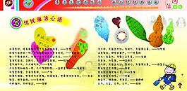 校園展板模板圖片