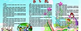 弟子規(guī)展板圖片