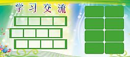 展板宣傳欄圖片