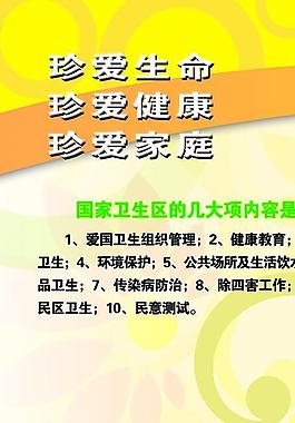三珍愛展板圖片