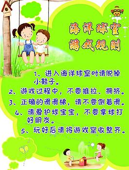 幼兒園展板圖片