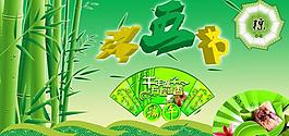 端午節(jié) 展板圖片