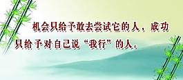 學校標語展板圖片