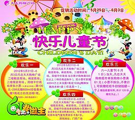 兒童節(jié)展板圖片
