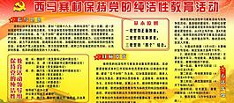 教育活動展板圖片