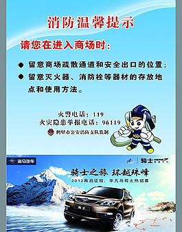 消防牌展板圖片