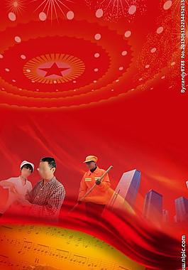 兩會(huì)展板 醫(yī)療圖片