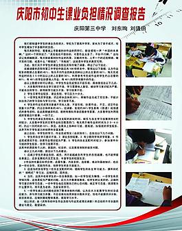 科技创新展板图片