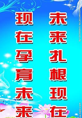 学校文化展板图片