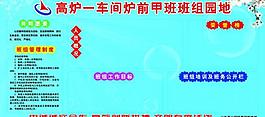 班組園地展板圖片