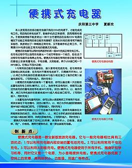 科技创新展板图片