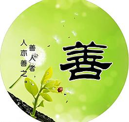 读书文化展板设计图片