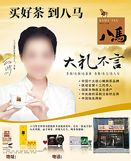 茶莊廣告