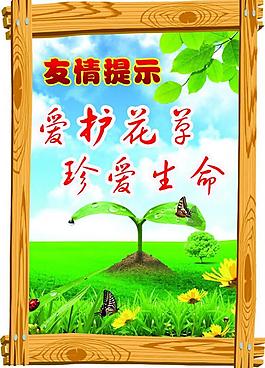 低碳生活展板圖片